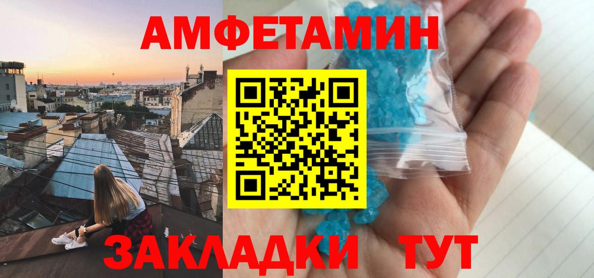 Алейск  Амфетамин  Вход с VPN  АМФ 98% 