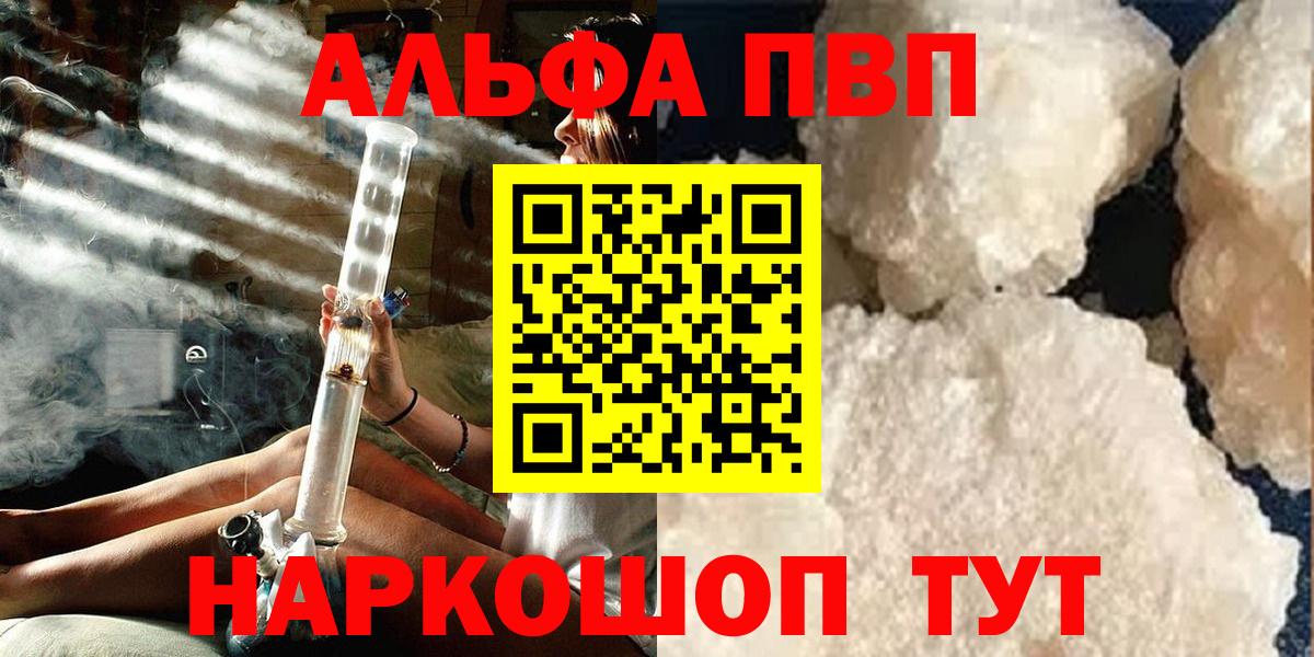 Alpha PVP крисы CK Алейск