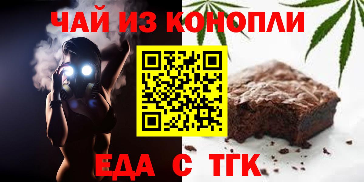 Алейск  Cannafood конопля  Вход с VPN 