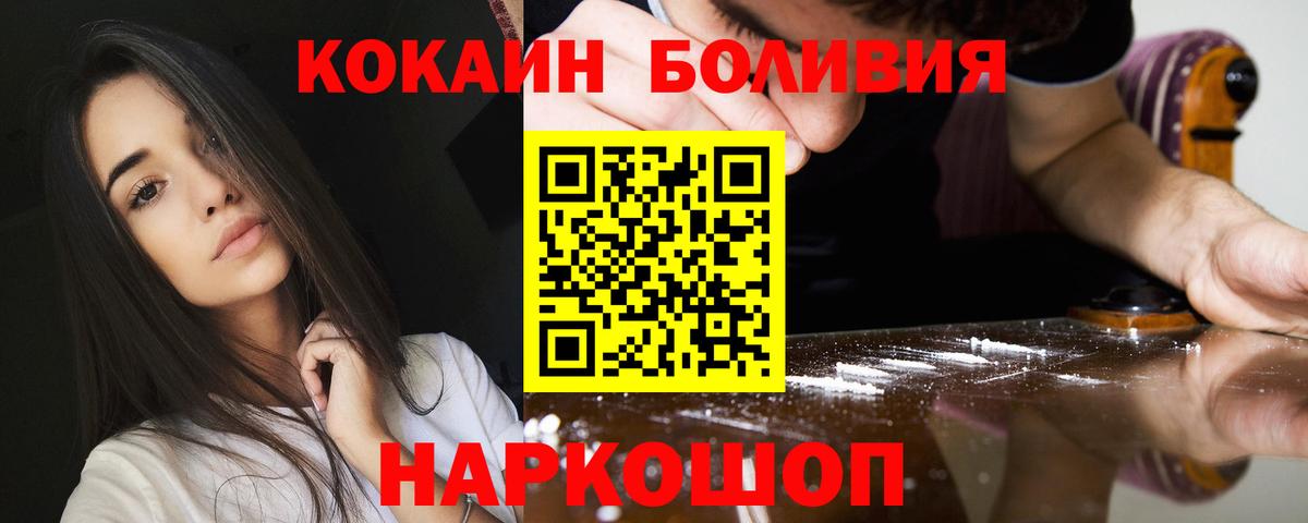 КОКАИН Fish Scale Алейск