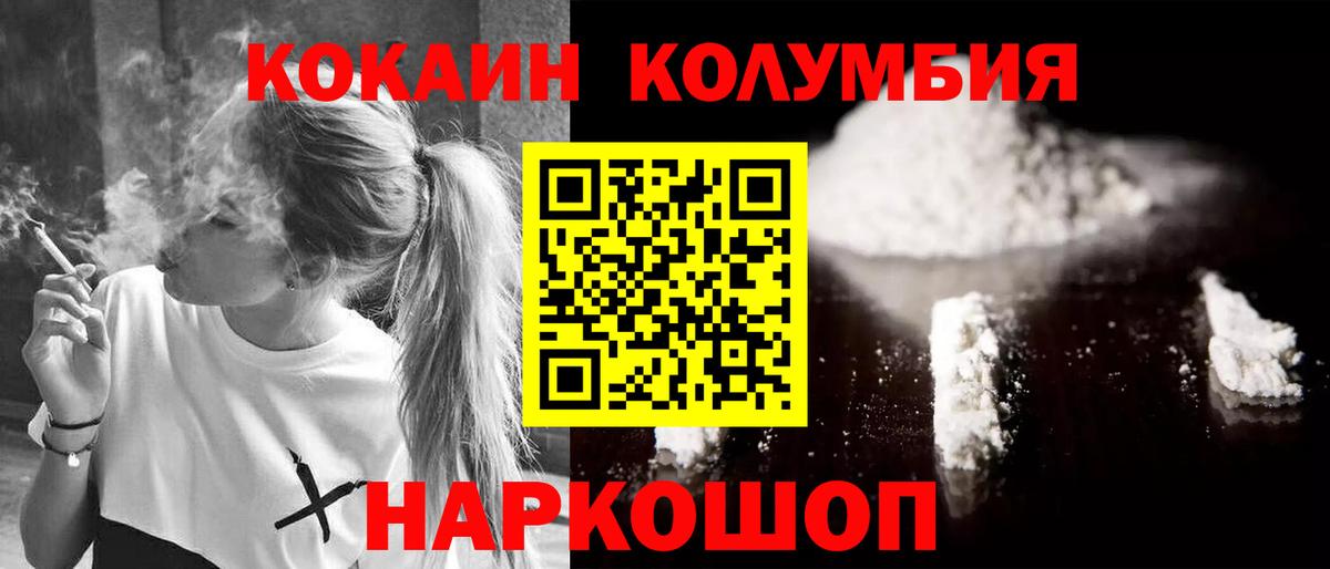 Алейск  COCAIN 98%  КОКАИН Эквадор  Вход с VPN 