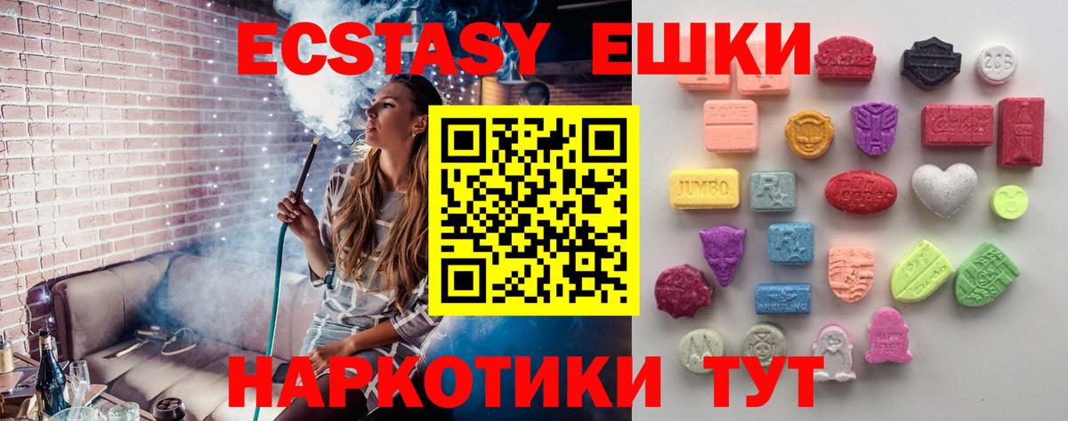 ЭКСТАЗИ MDMA  закладка  Алейск  ЭКСТАЗИ DUBAI  Вход с VPN 