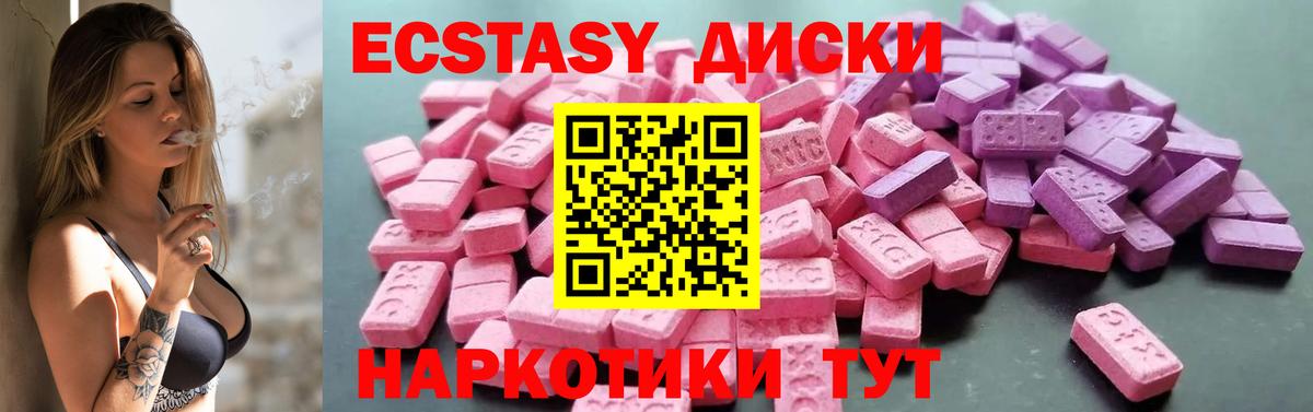 Ecstasy ешки Алейск