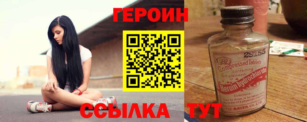 Алейск  Героин  Вход с VPN  ГЕРОИН Heroin 