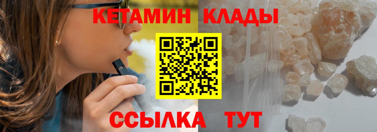 КЕТАМИН VHQ  Вход с VPN  MEGA вход  Алейск 