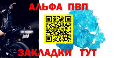 молекула духа Абакан