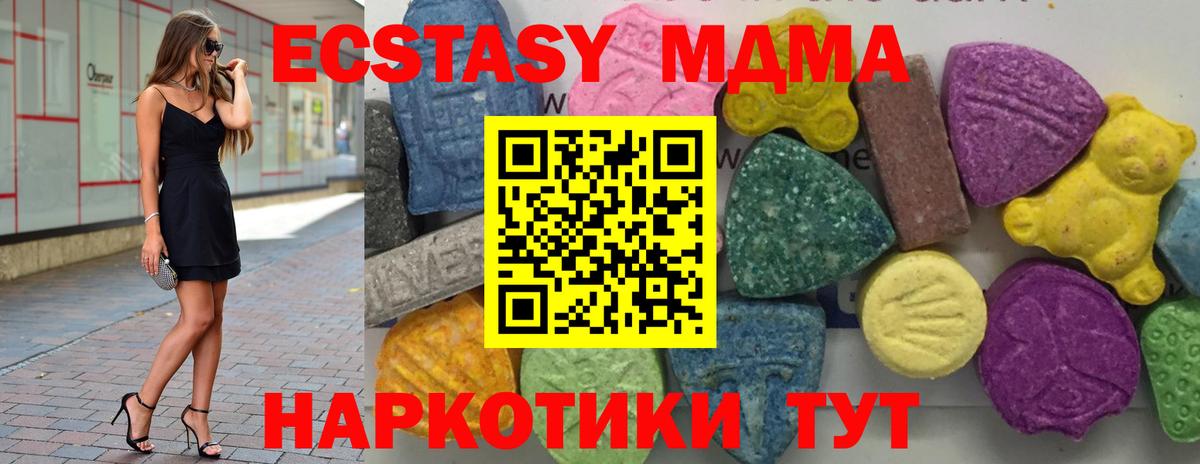 Алейск  MDMA кристаллы  Вход с VPN  МДМА молли 