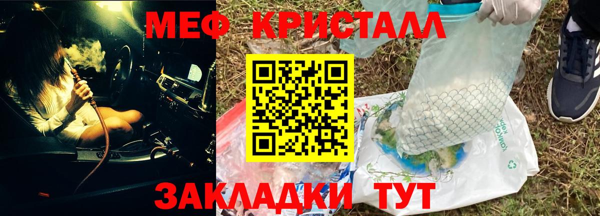 Меф кристаллы Алейск