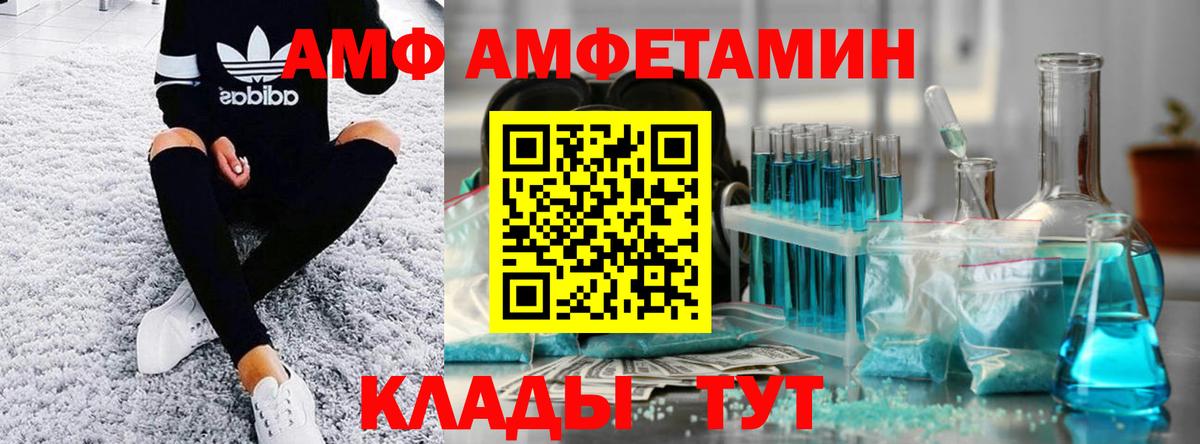 Метамфетамин кристалл  Первитин  Метамфетамин кристалл  Алейск  Вход с VPN 
