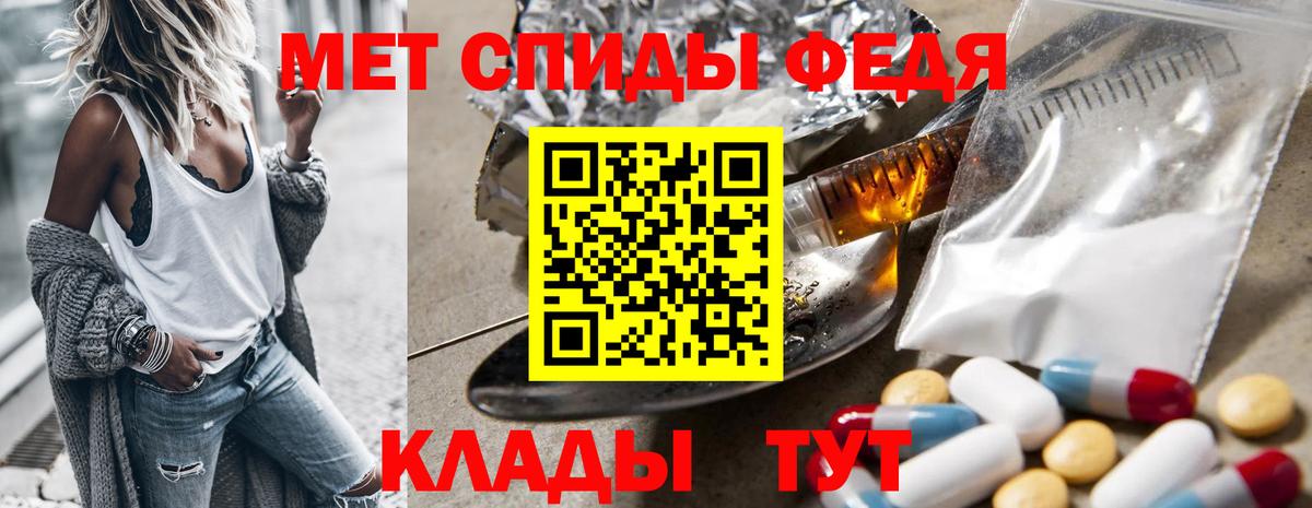 Метамфетамин кристалл Алейск