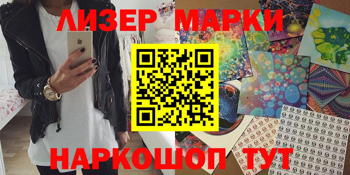 Марки N-bome 1,5мг  Вход с VPN  Марки N-bome 1,5мг  Алейск 