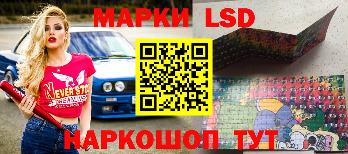 Марки NBOMe 1,5мг Алейск