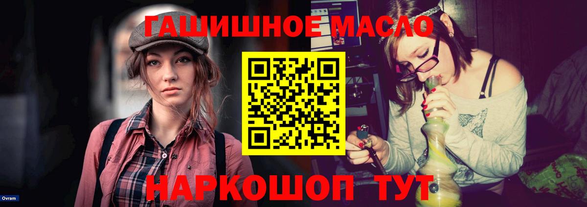 Дистиллят ТГК THC oil  ТГК вейп с тгк  Вход с VPN  Алейск 